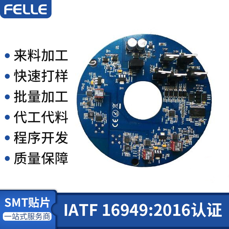 SMT智能机器人主板电子贴片加工厂 PCBA电路板研发打样加工元器件