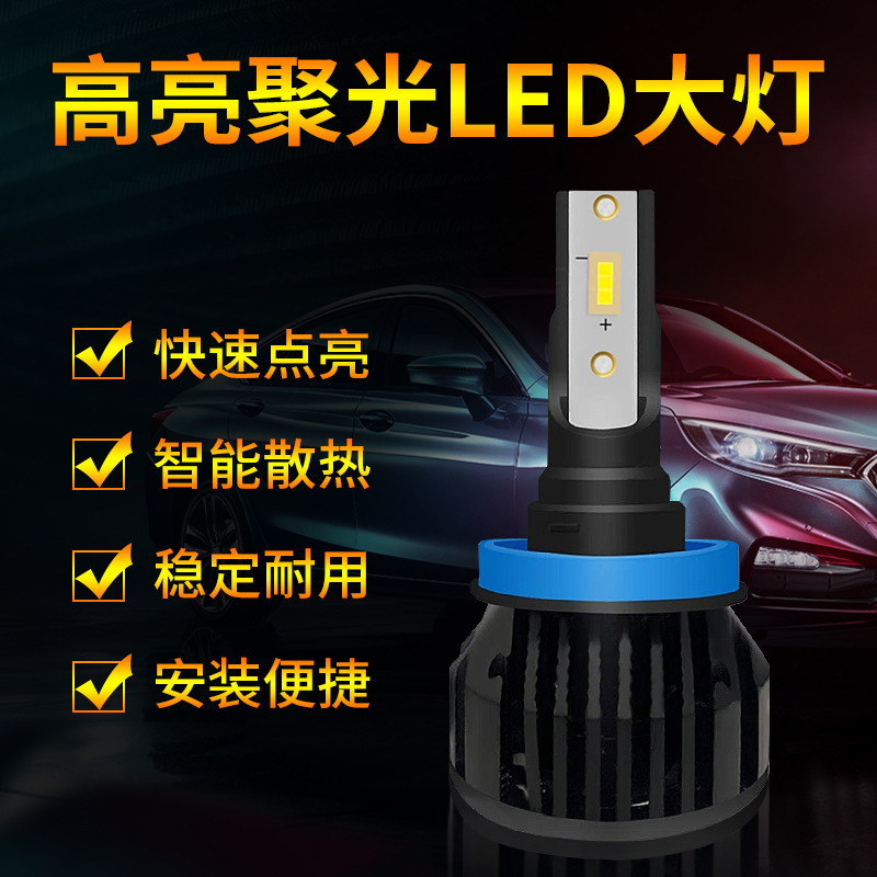 2A高亮汽车LED大灯适用于H1H3H7高亮汽车LED前大灯改装28W汽车灯|ms