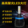 2A Highlight car LED Headlights are suitable for use H1H3H7 Highlight car LED Headlight conversion 28W Car lights