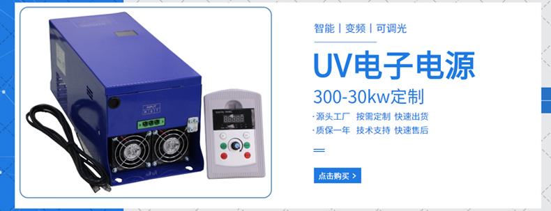 G3000-uv电子电源 3kw-15kw (9)