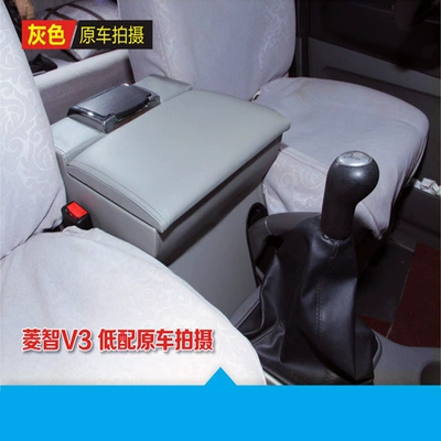 Dongfeng Fengxing Lingzhin M3 V3 [Low Configuration] Special Armrest Box Without Punching Central Armrest Box Factory Direct Sale (Armrest box) - lingzhi-low-end-model-a-gray
