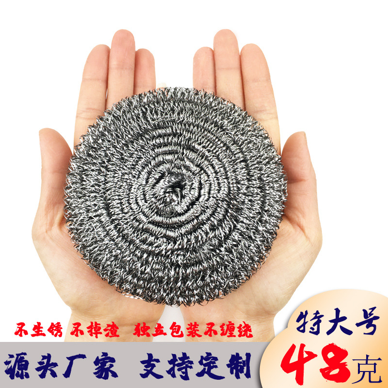 Household stainless steel wire ball kitchen dish washing pot brush cleaning ball independent packaging steel wire ball oil removal metal brush