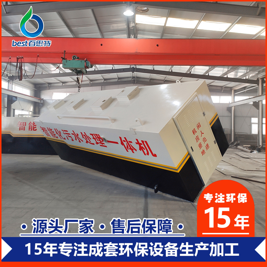 供应污水处理一体化设备 皮革厂工业废水处理质优价廉源头工厂