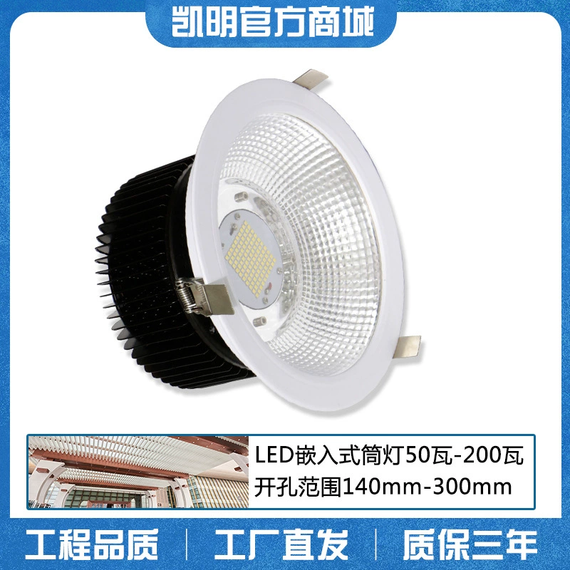 LED built-in ceiling light, 10v, 50W, 80W, 150W