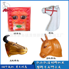 牛頭馬頭 牛頭馬頭批發 促銷價格 產地貨源 阿里巴巴