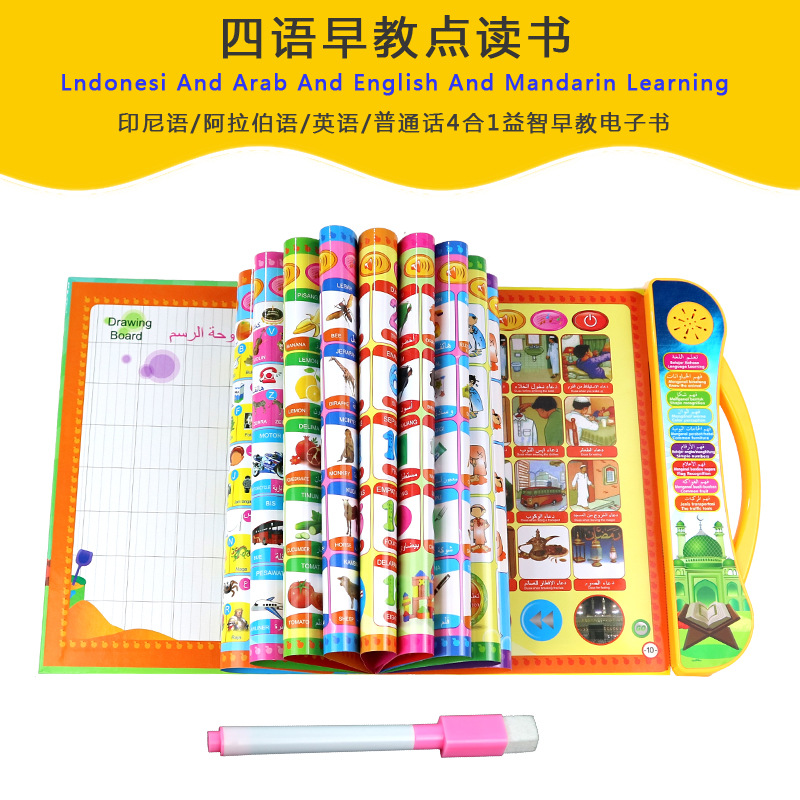 4语电子书