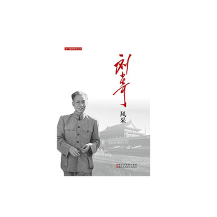 Liu Shaoqi Style Zhejiang People's Publishing House (MEI) М. Мэттлер - 9787534053450