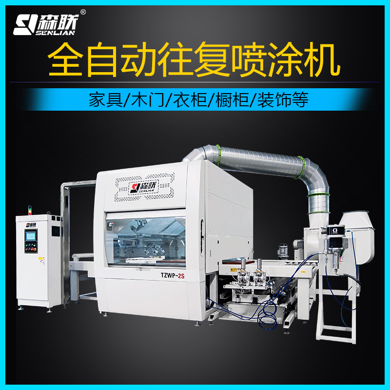 Manufactor supply fully automatic UV Reciprocating Spraying machine furniture Reciprocating Painting machine Wooden doors Painting Production Line