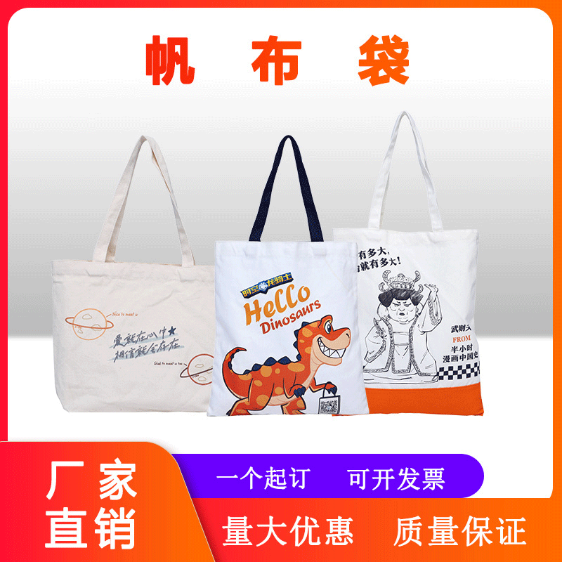 手提袋定做丝印定制手提帆布袋学生购物广告布袋彩印可定制logo