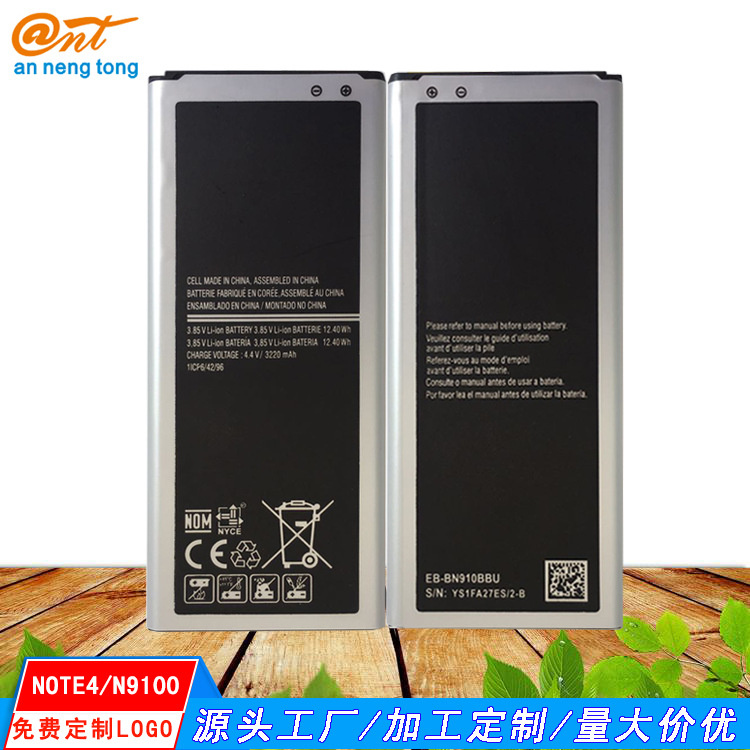 适用三星note4手机电池N9100 N910C N910U N9106 N9108大容量电池