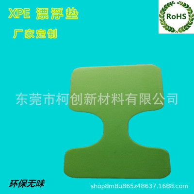 广东厂家供应 环保无味 彩色xpe漂浮板 化学交联 水上漂流垫材料