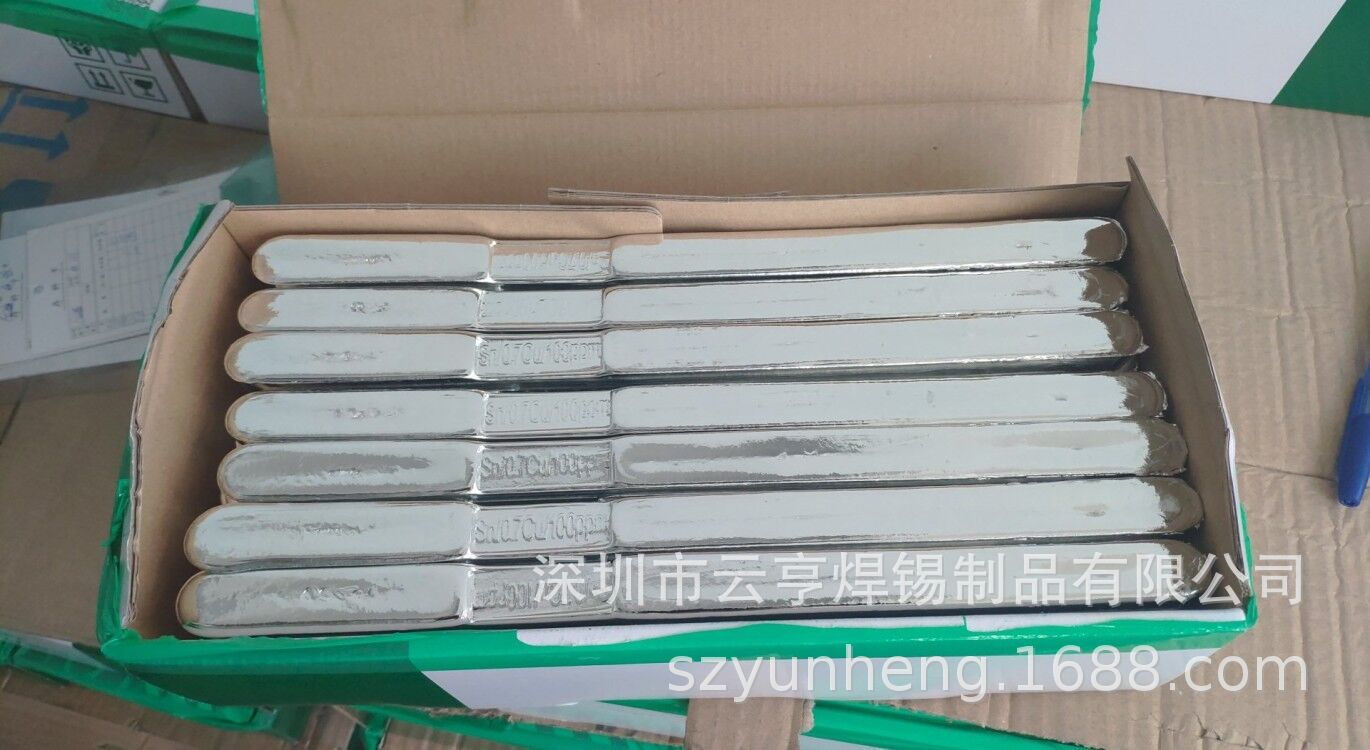 供应深圳云亨无铅纯 锡棒锡条 环保喷锡条【索尼标准】