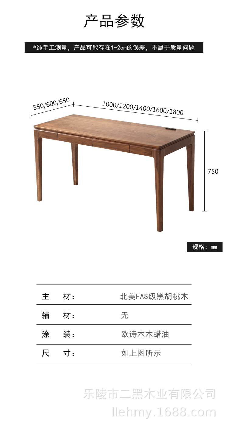 胡桃木书桌_17.jpg