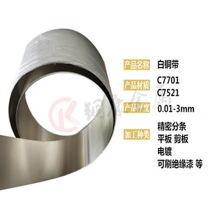 �F؛ ������~�펧 C7521�_�����~�� B15���g���~Ƭ0.5 0.6 0.8mm
