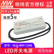 MEANWELL HLG-40H-12AB 40WˮLEDԴһ{·