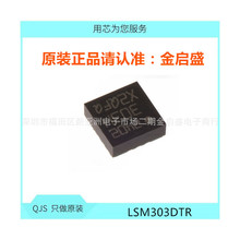 LSM303D LSM303DTR ˿ӡ 303H LGA16 PX4�ɿ����������ֻ� ��ֱ��