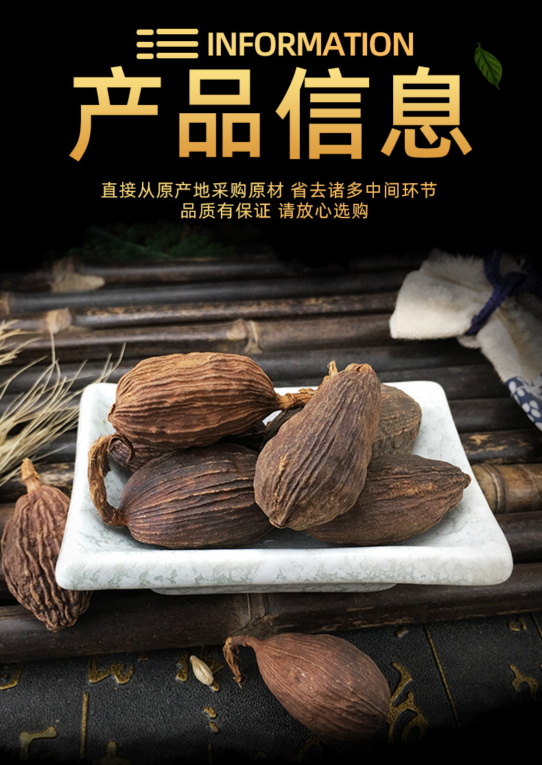Tsaoko Fruit Cao Guo 草果 Dried Whole Pods 500g Aromatic Spice for Braising Stews and Marinades specifications