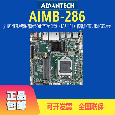 Advantech IPC motherboard AIMB-286L-00A1E8 core processor LGA1151 Motherboard bottom plate