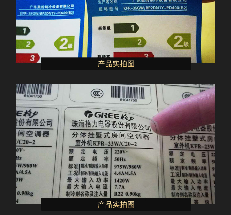 能效标签_14.jpg