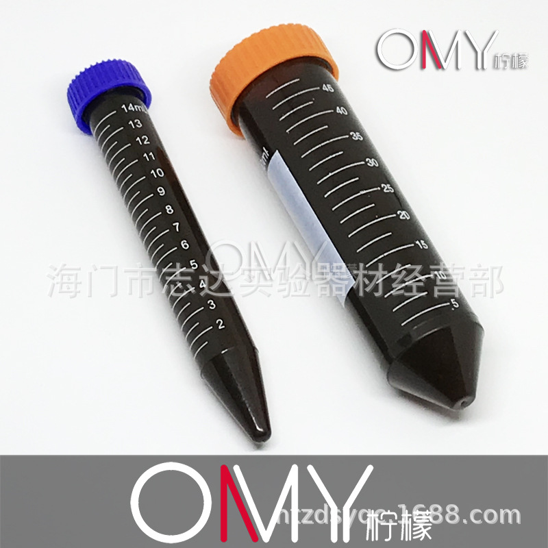 棕色离心管 15ml 50ml 避光 尖底 螺口