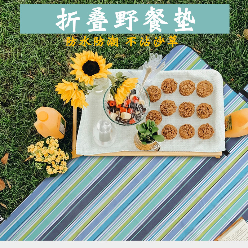 Picnic mat Sandy beach outdoors Supplies Sand Moisture-proof pad fold Mat Picnic Sleeping pad Picnic mat customized