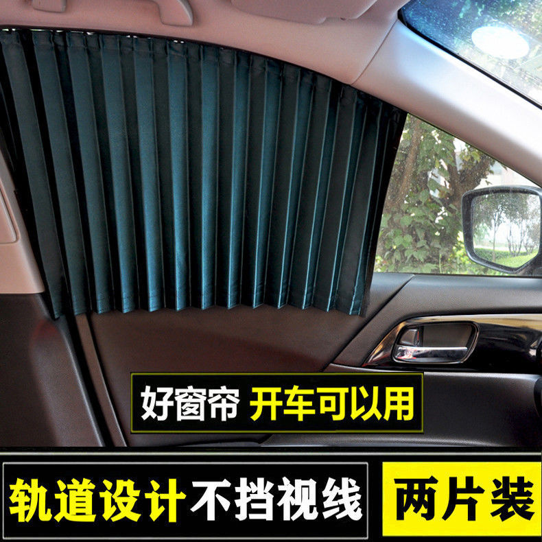 汽车遮阳帘车窗防晒隔热遮光挡板太阳挡自动伸缩车内用品车载窗帘