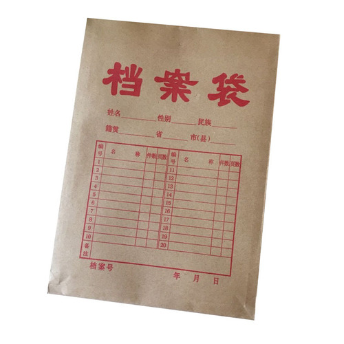 Office supplies file bag kraft paper thickened A4 information bag document bag wholesale