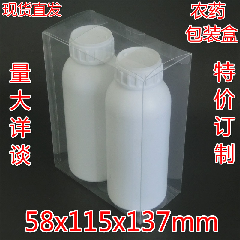 厂家现货出售农药包装盒 PVC塑料包装盒 pet透明折盒专业