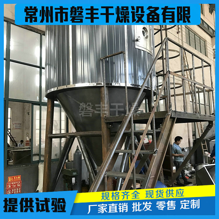 磐丰供应 鱼粉干燥机 蛋白胨离心喷雾干燥机 LPG-50型喷雾烘干机