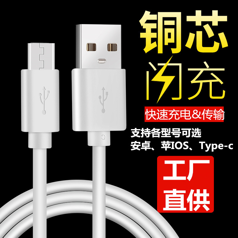 Cable de datos tipo-c carga súper rápida para cable de carga de teléfono móvil Huawei Android cable de carga cable de datos typec carga flash