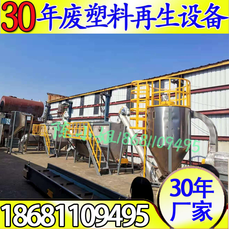 日杂料浮水硬料摩擦清洗 洗发水瓶除杂粉碎清洗回收线