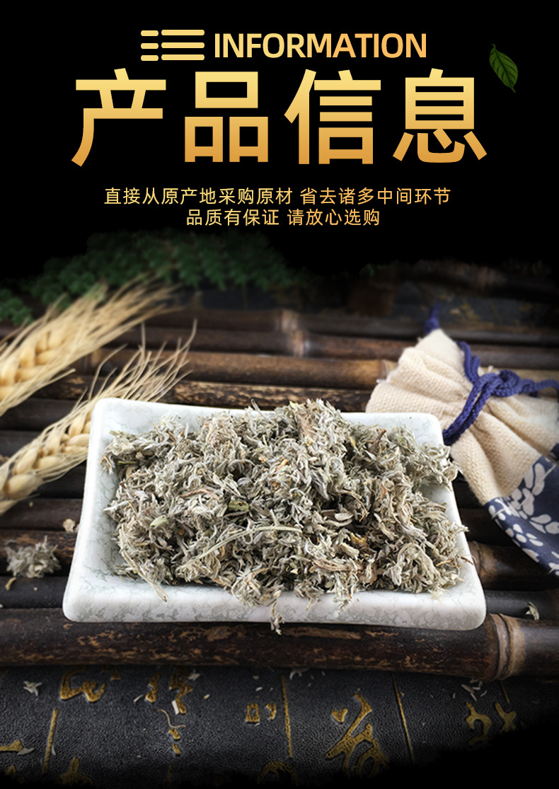 Yin Chen Dried Artemisia Capillaris Herb Traditional Chinese Herbal Tea Ingredient 1 Jin 500g specifications