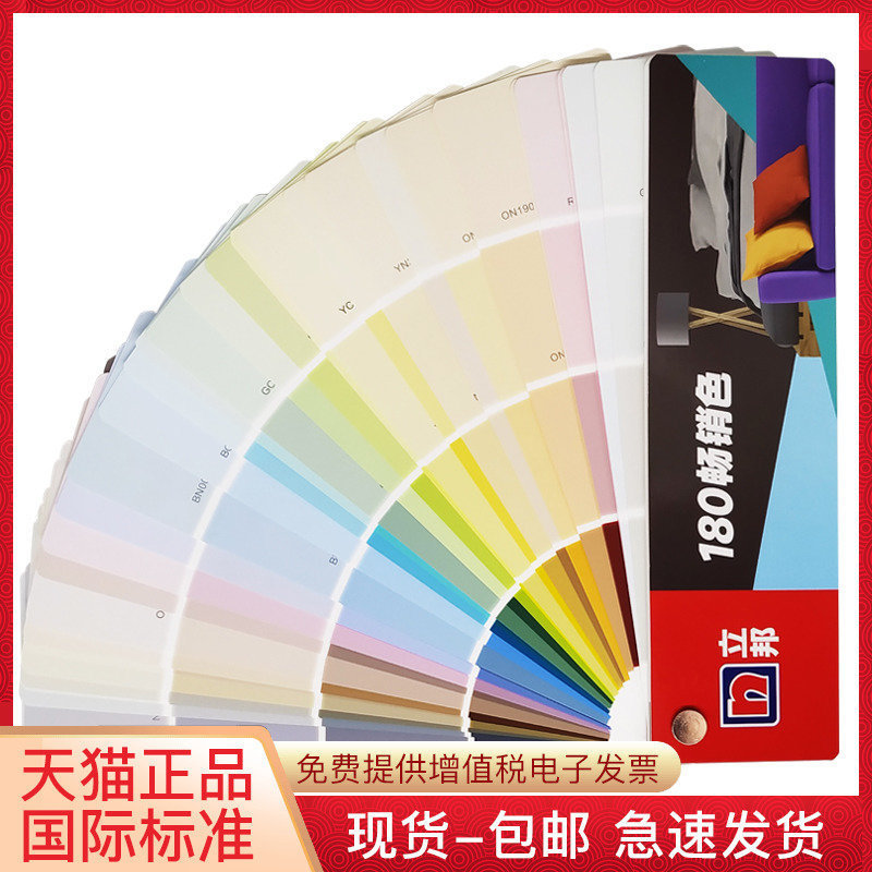 Nippon 2019 new edition Dream thousands of colors Color card Renovation paint Paint color cards 180 Latex paint Color