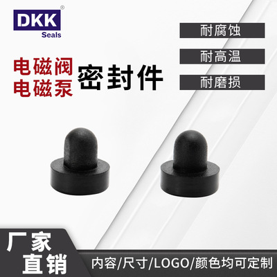 深圳豪克電磁泵 非標定制電磁閥密封件 耐高溫電磁泵橡膠密封件