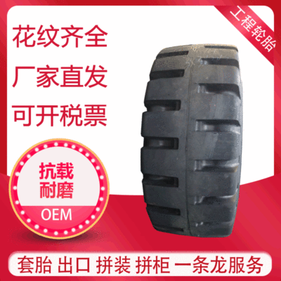 Supplying high-grade Heavy Loaders tyre 23.5-25-24 Level High level wear-resisting