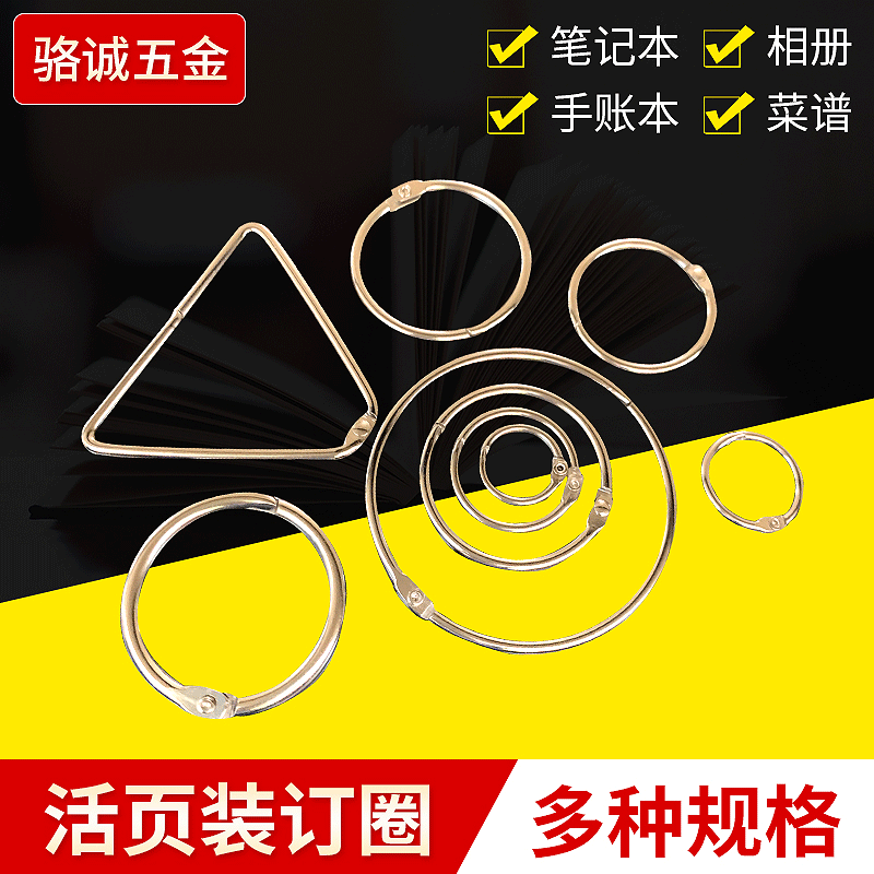 Manufactor Metal Buckle Clamps Buckle binding ring Color book circle Key ring Clamps Loose-leaf ring