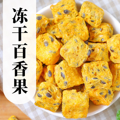 Source factory Freeze drying Passion fruit Make tea bulk wholesale Flower nectar OEM OEM Kumquat Lemon tea
