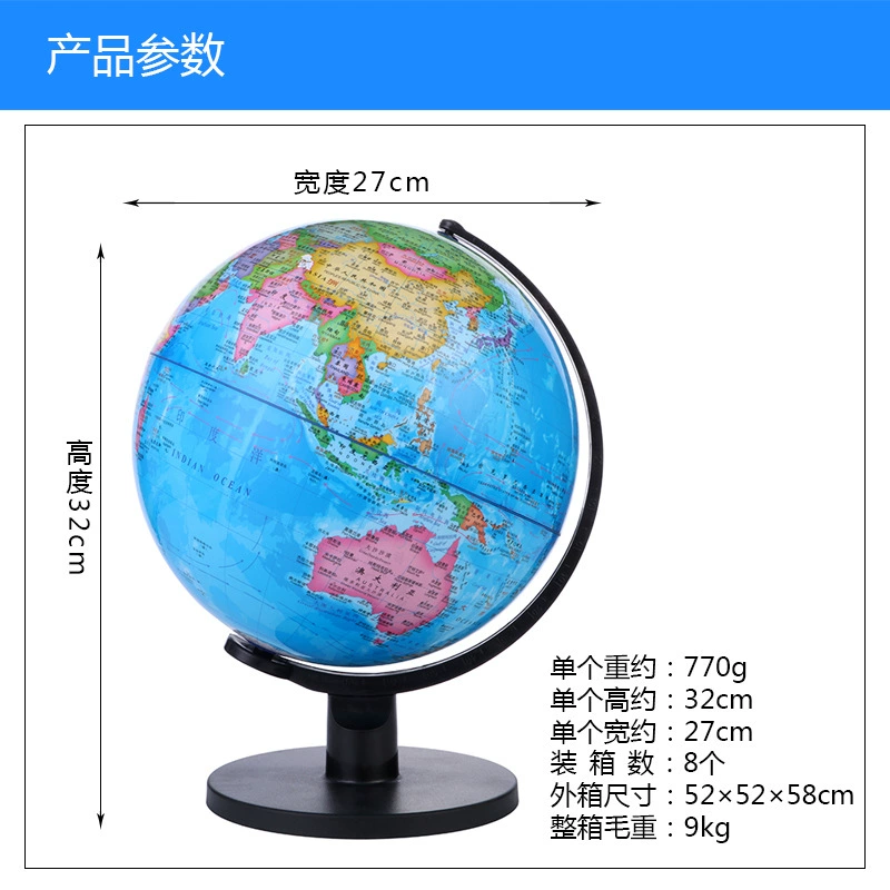 Source Factory Full -plastic HD Earth Gelars 25cm Chinese Bilingual Bilingual Bilingual Bolt Black