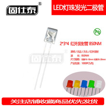 234κⷢ850NMƻе̵LED2*3*4ֱ