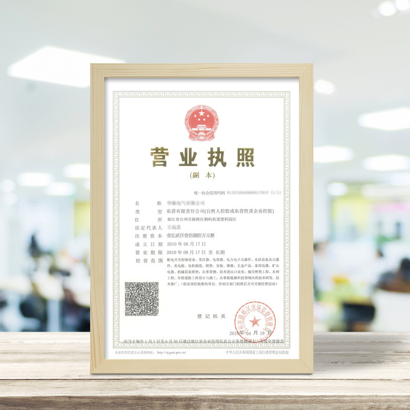 Customizable Business License Frame for Office Use, A4 Frame Made of Solid Wood, Customizable Picture Frame with Adjustable Size