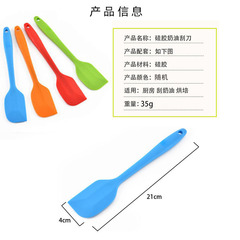 Thickened Small 21CM One-Piece Silicone Scraper Cream Butter Cake Baking Tool