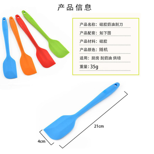 Thickened Small 21CM One-Piece Silicone Scraper Cream Butter Cake Baking Tool