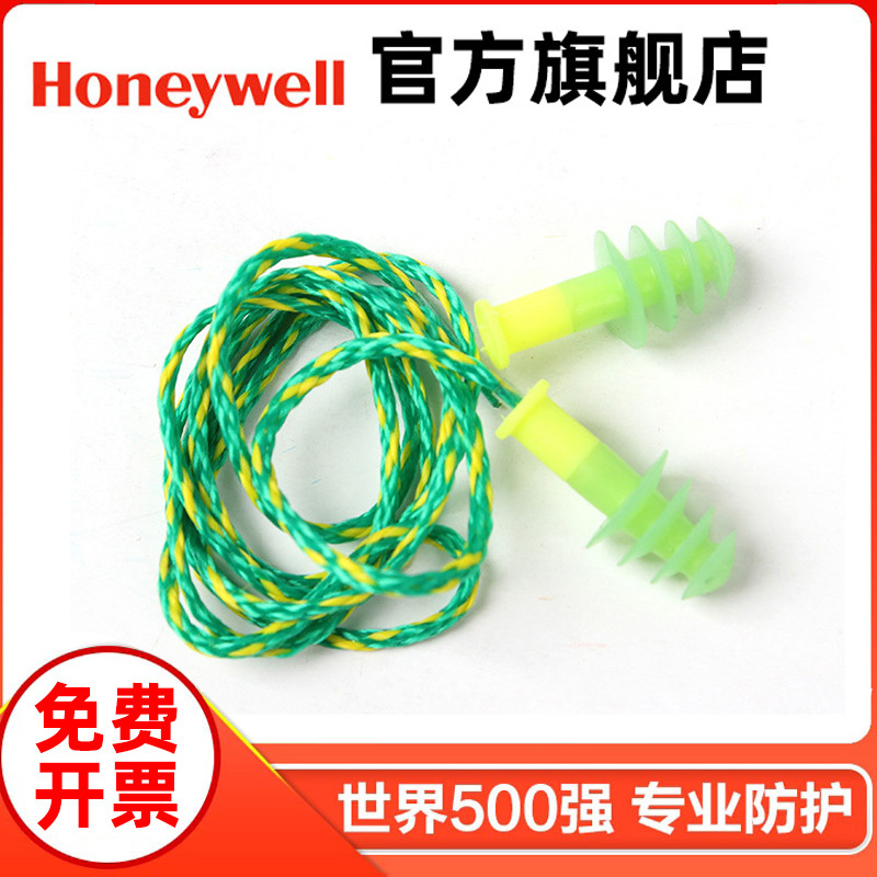 霍尼韦尔FUS30S-HP Fusion系列 降噪隔音带线防护耳塞小号耳塞