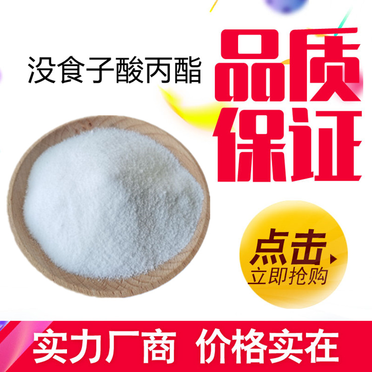 现货供应 抗氧化剂PG 添加剂 没食子酸丙酯 纯度