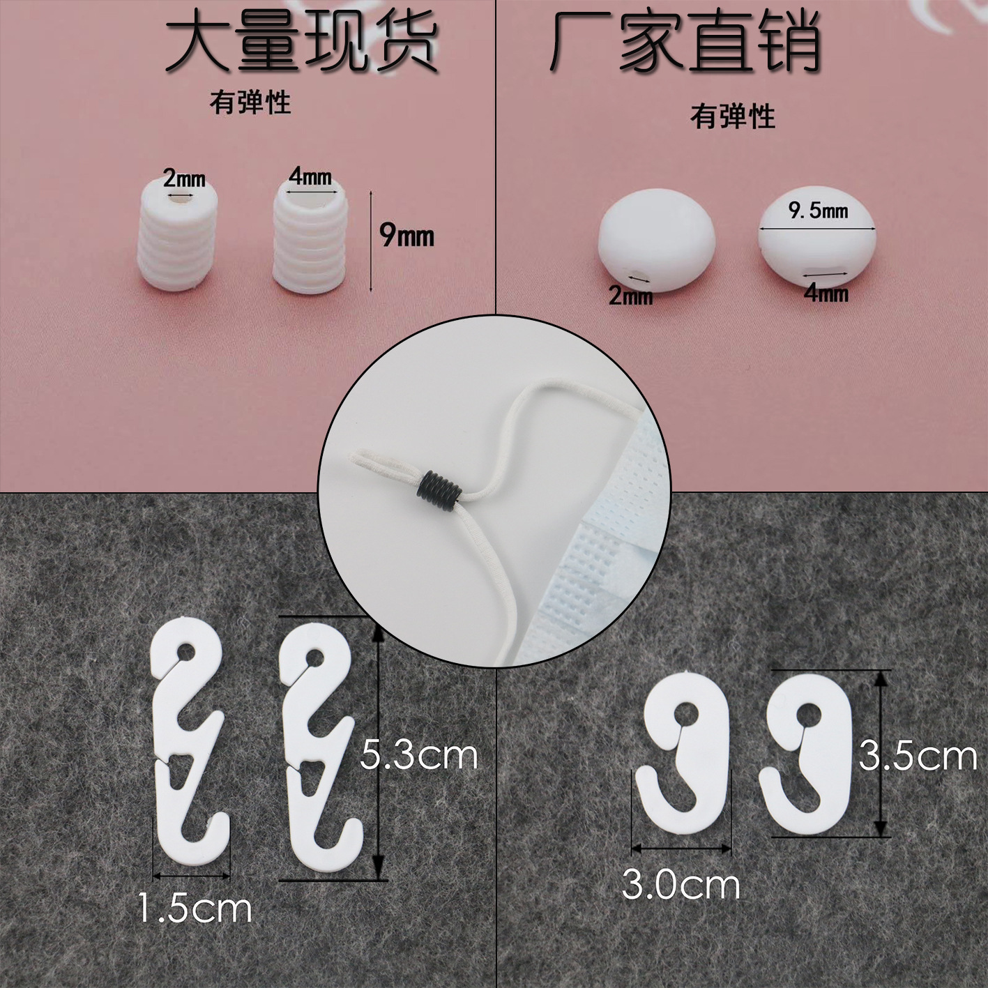 口罩塑料硅胶塞卡扣锥形内孔松紧耳带松紧挂钩无痕塑料调节扣口罩