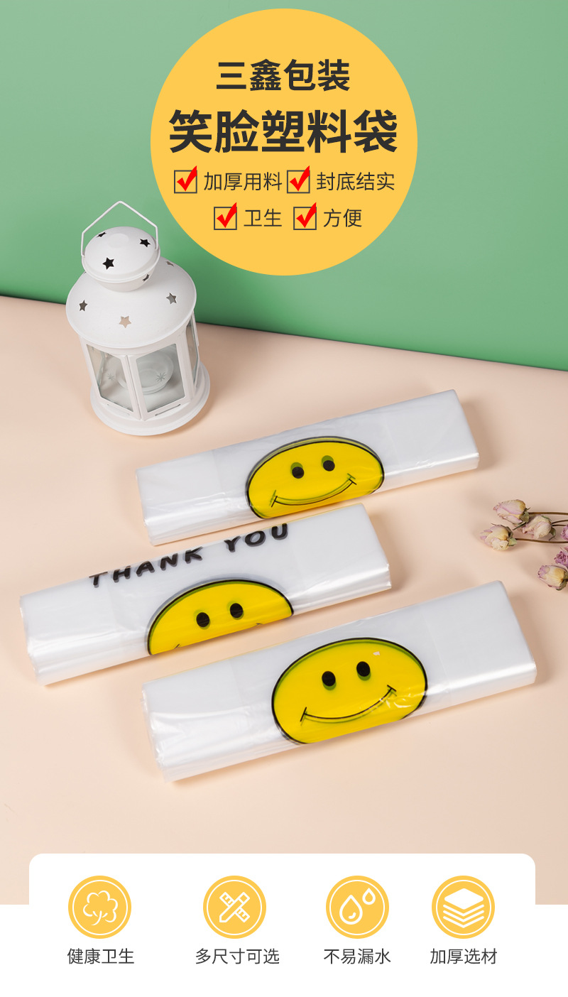 笑脸塑料袋_01.jpg