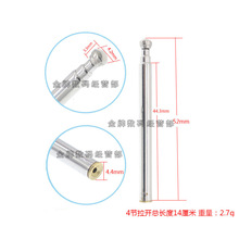 内牙天线/拉杆天线/伸缩天线/收音机天线