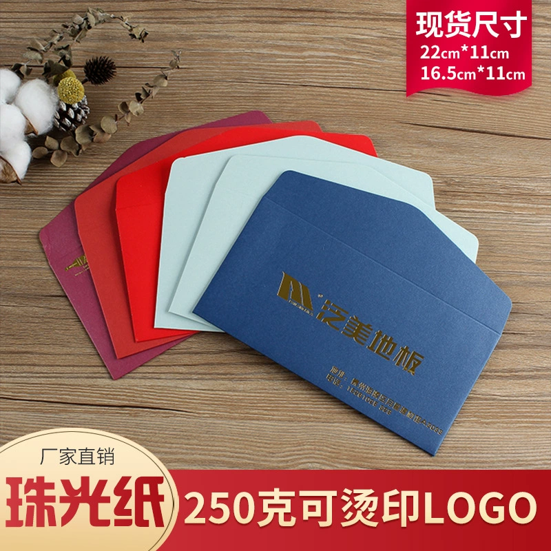 Заводской конверт с логотипом позолоченный толстый жемчуг Размер бумаги конверт пригласительное письмо предприятия может быть напечатано ЛОГОТИП