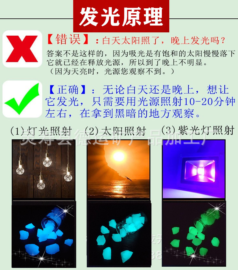 夜光石厂家直供 路面点缀发光石 园林造景荧光石颗粒 树脂夜光石-阿里巴巴