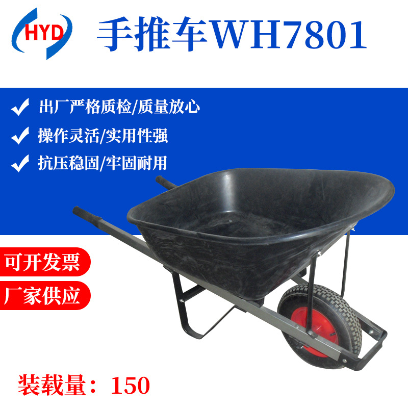 青岛厂家供应独轮手推车 轻型工具车 农林果园泥土搬运翻斗车外贸